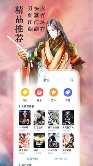 笔趣阁app官方下载蓝色旧版无广告2022图片1