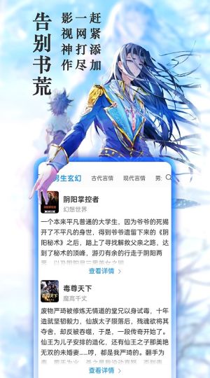 笔趣阁app官方下载蓝色旧版无广告2022图片3