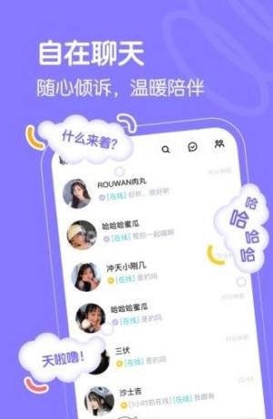 懒猫星球交友app最新版图片3