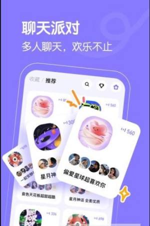 懒猫星球交友app最新版图片2