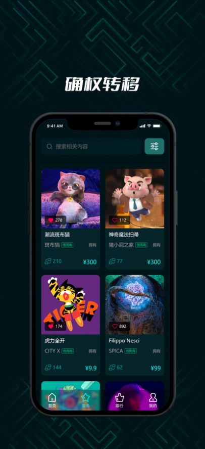 星舟艺术平台官方app图片2