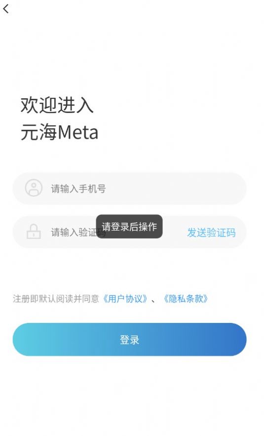 元海Meta数字藏品app官方版下载图片3