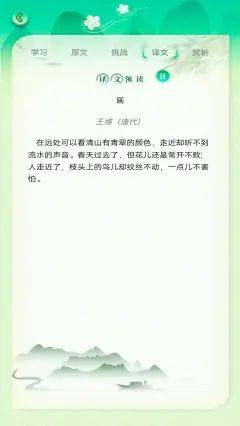 小学古诗词大全app手机版下载图片2