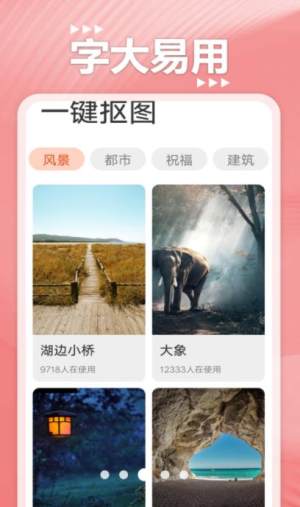七彩大字版app官方版图片3