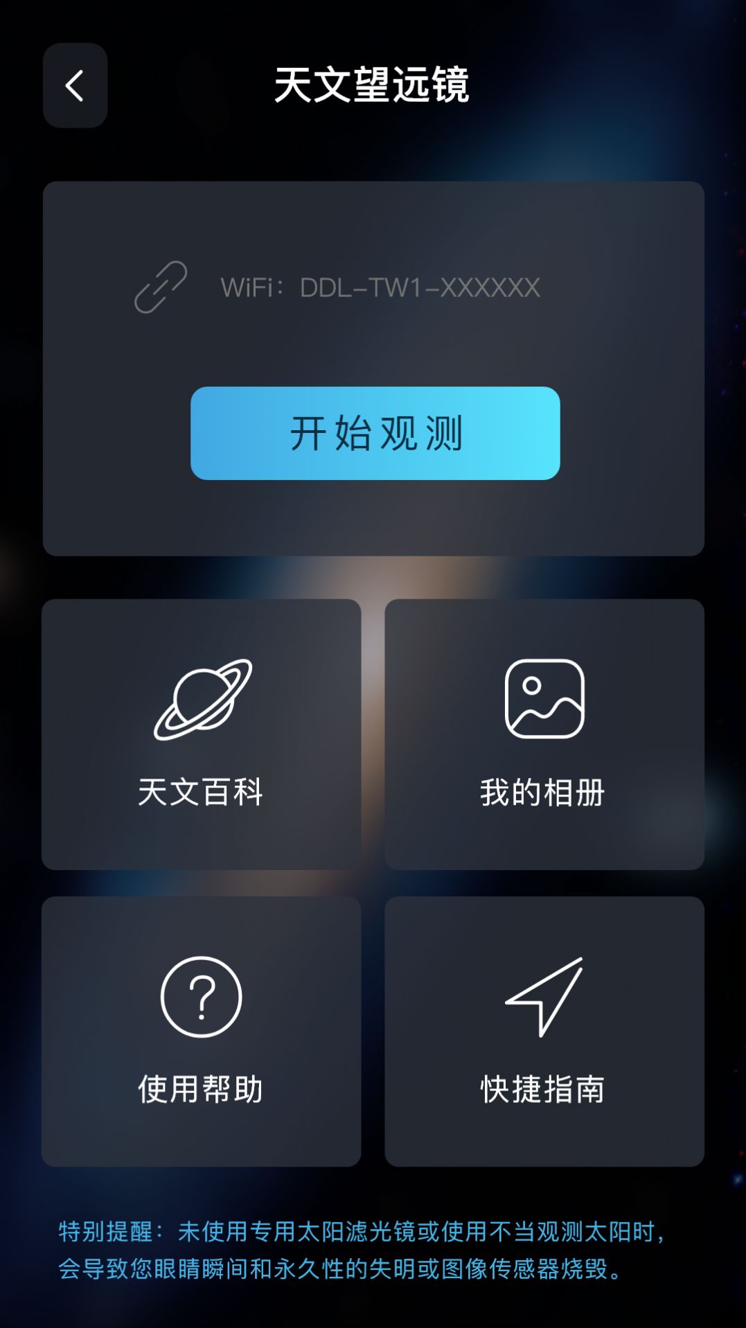稀识数藏app官方图片2