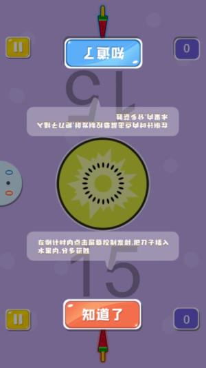 双人欢乐派对安卓下载官方版游戏图片2