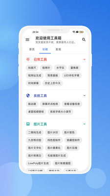 合欢传乐app安卓版图片2