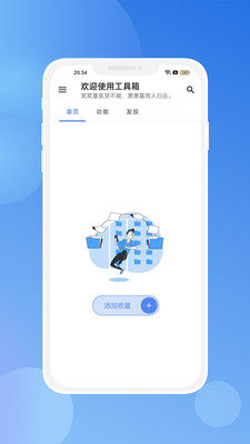 合欢传乐app安卓版图片1