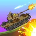 坦克战争之战游戏安卓版 v1.0.3