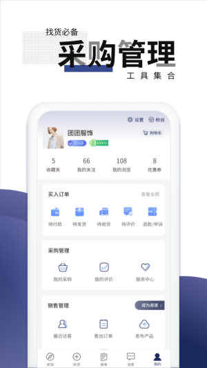 团服网app官方版图片3