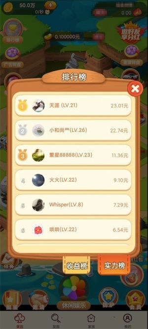 富豪传说游戏领红包福利版图片2