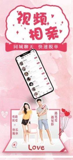 桃花庵交友app官方版图片2