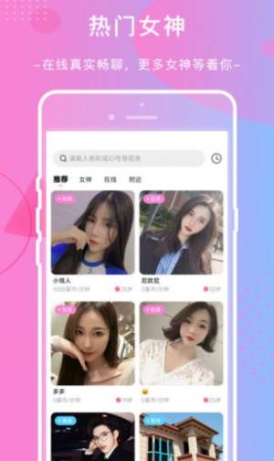 红绣语音交友app最新版图片2