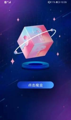 麦麦魔盒购物app官方版图片4