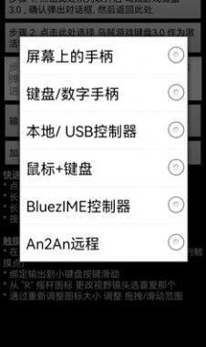 乌贼游戏键盘3.0app官方版图片2