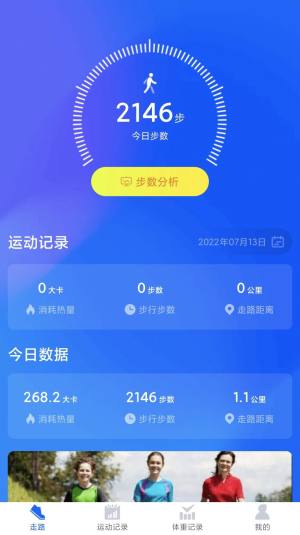 计步竞技软件app图片2