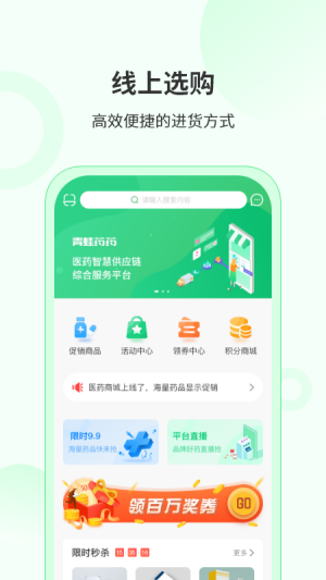 青蛙药药app手机版图片2