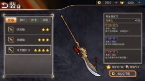策斗三国手游官方安卓版图片2