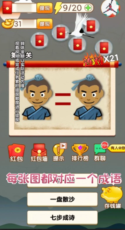 学霸冲冲冲游戏官方安卓版图片2