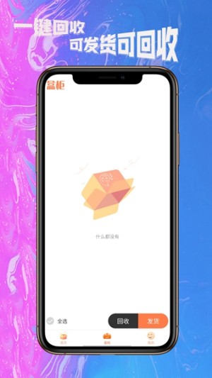 BUYBOX购物app手机版图片2