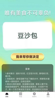 竞技锦鲤app手机版下载图片2