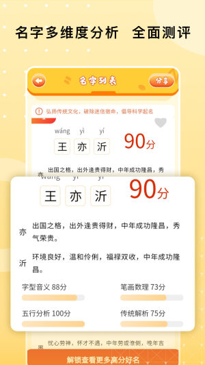 起名字帮手app手机版图片3