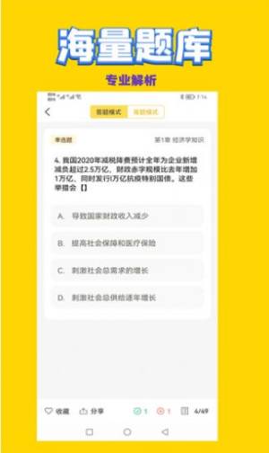 历史教师招聘考试真题app最新版图片2