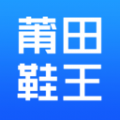 莆田鞋王app最新版下载 1.0.1