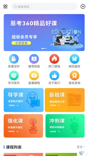 易研通系统app最新版图片3