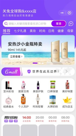 关免全球购app手机版图片1