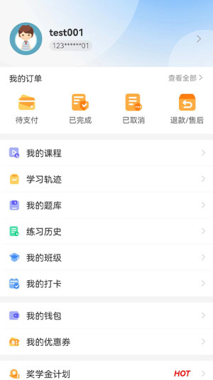 易研通系统app最新版图片1