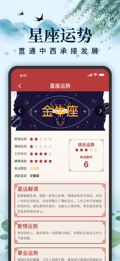 中华万年历天气app手机版图片3