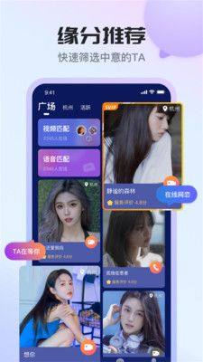 Ido婚恋交友app手机版下载图片3