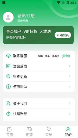 超清录屏神器app官方版下载图片2