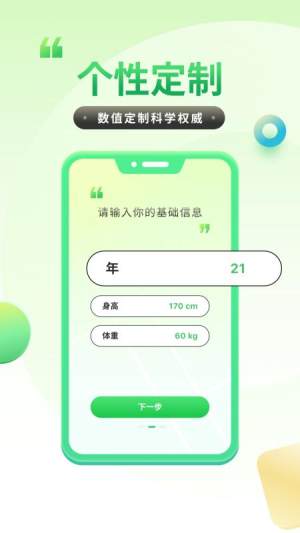 计步健康宝app手机版图片1