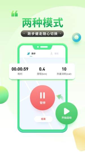 计步健康宝app手机版图片2