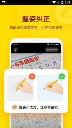 小小步练字app手机版图片3