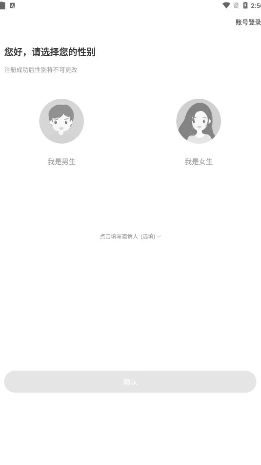 陌爱同城恋爱app最新版图片3