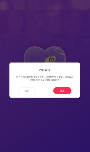 陌爱同城恋爱app最新版图片2