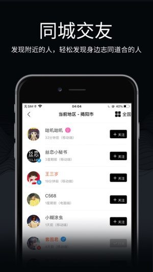 丝恋圈交友app手机版下载图片3