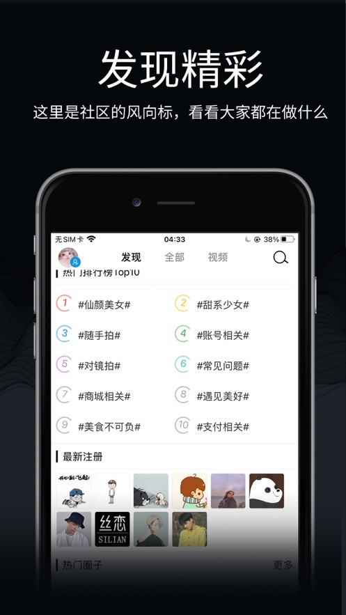 丝恋圈交友app手机版下载图片2