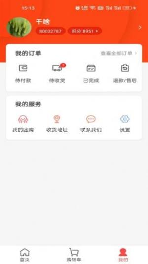 快乐优品app最新版下载图片2