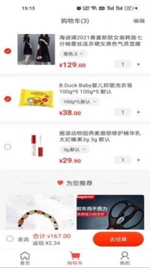 快乐优品app最新版下载图片1