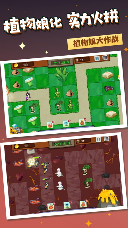 植物战争守卫者游戏安卓版图片1