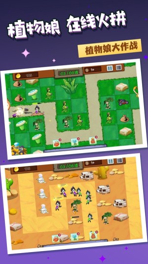 植物战争守卫者游戏安卓版图片3