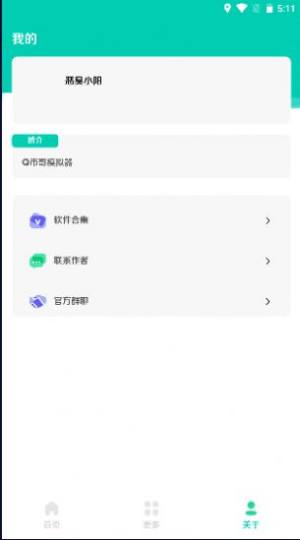 Q币哥盒app下载最新版图片4