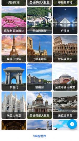 世界街景3D地图导航app官方下载最新版图片4