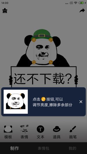 香瓜表情软件app手机版图片3