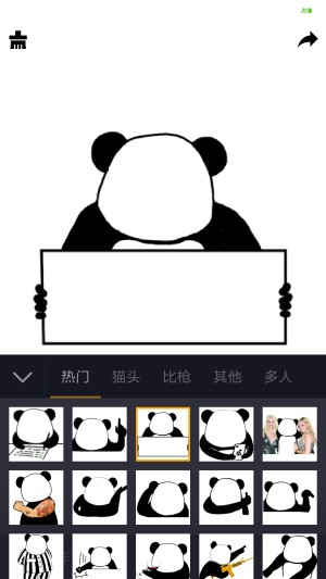 香瓜表情软件app手机版图片2