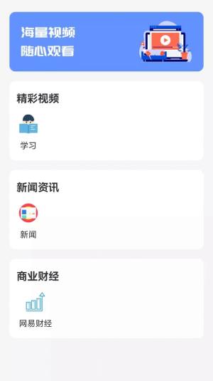 快滑投屏app手机版图片2